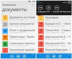 Облако Mail.ru Облако Mail.ru — скриншот 3